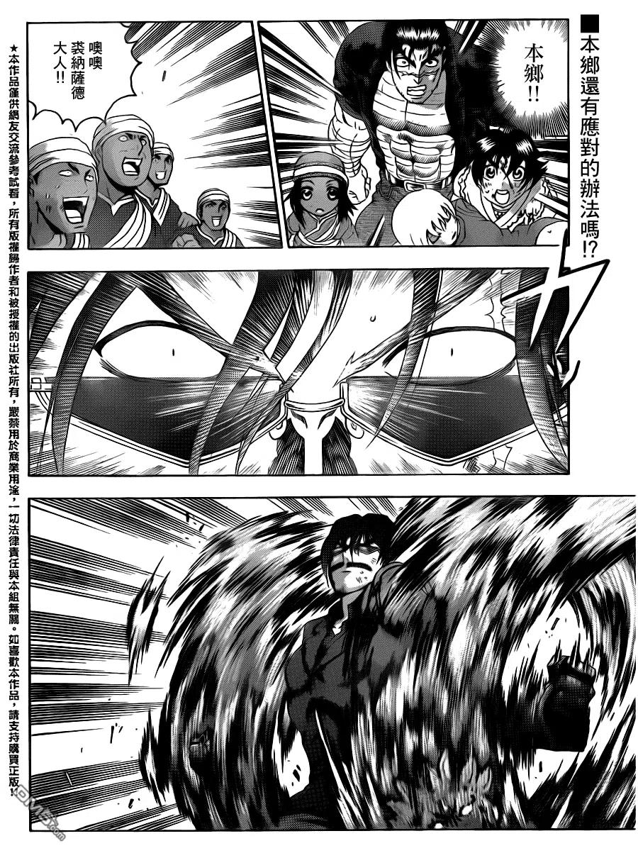 史上最强弟子兼一无敌超人漫画,第471话2图