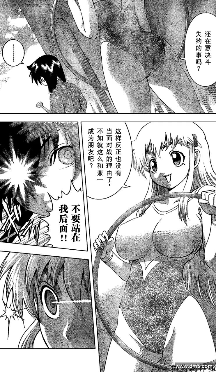 史上最强弟子兼一的诸天文漫画,第342话3图
