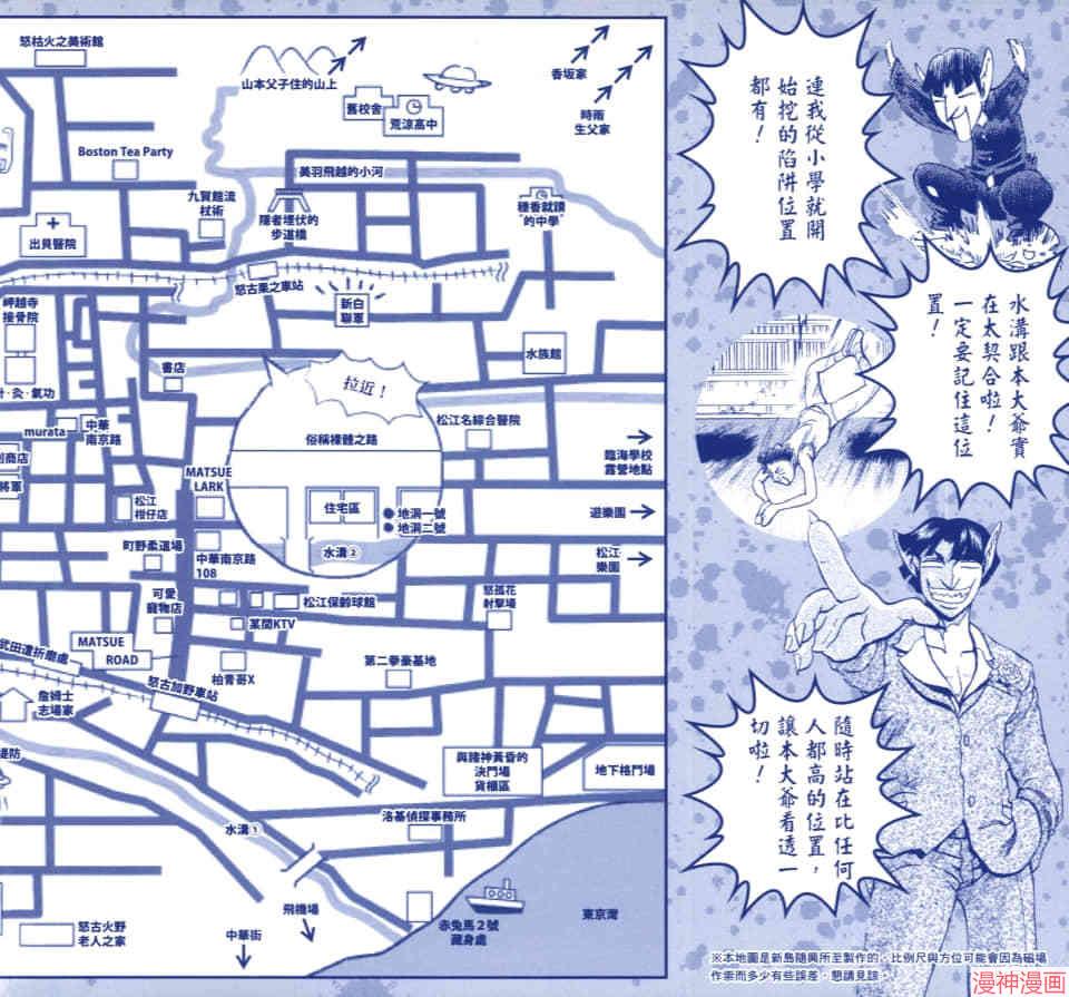 史上最强弟子兼一国语版漫画,导读书3图