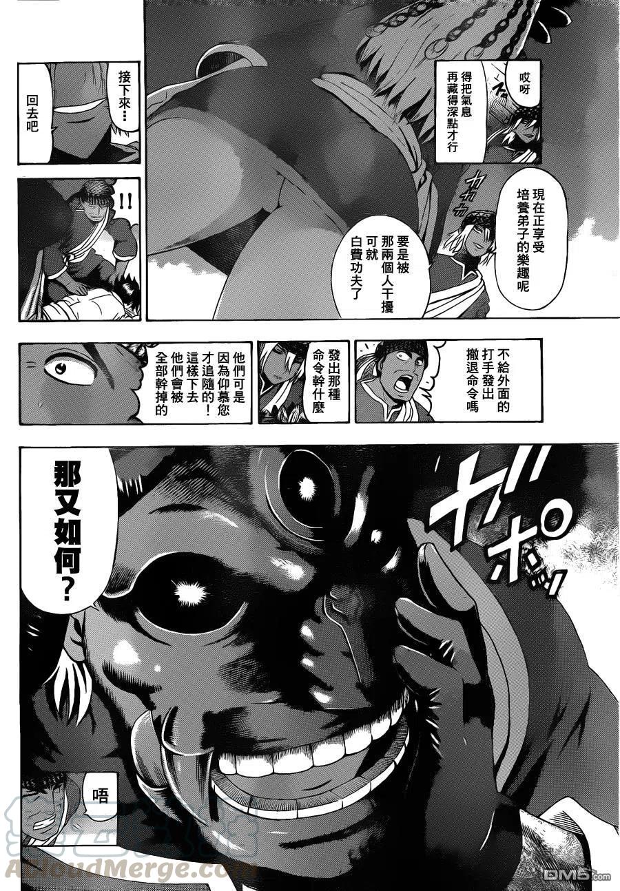 史上最强弟子兼一影九拳漫画,第458话4图