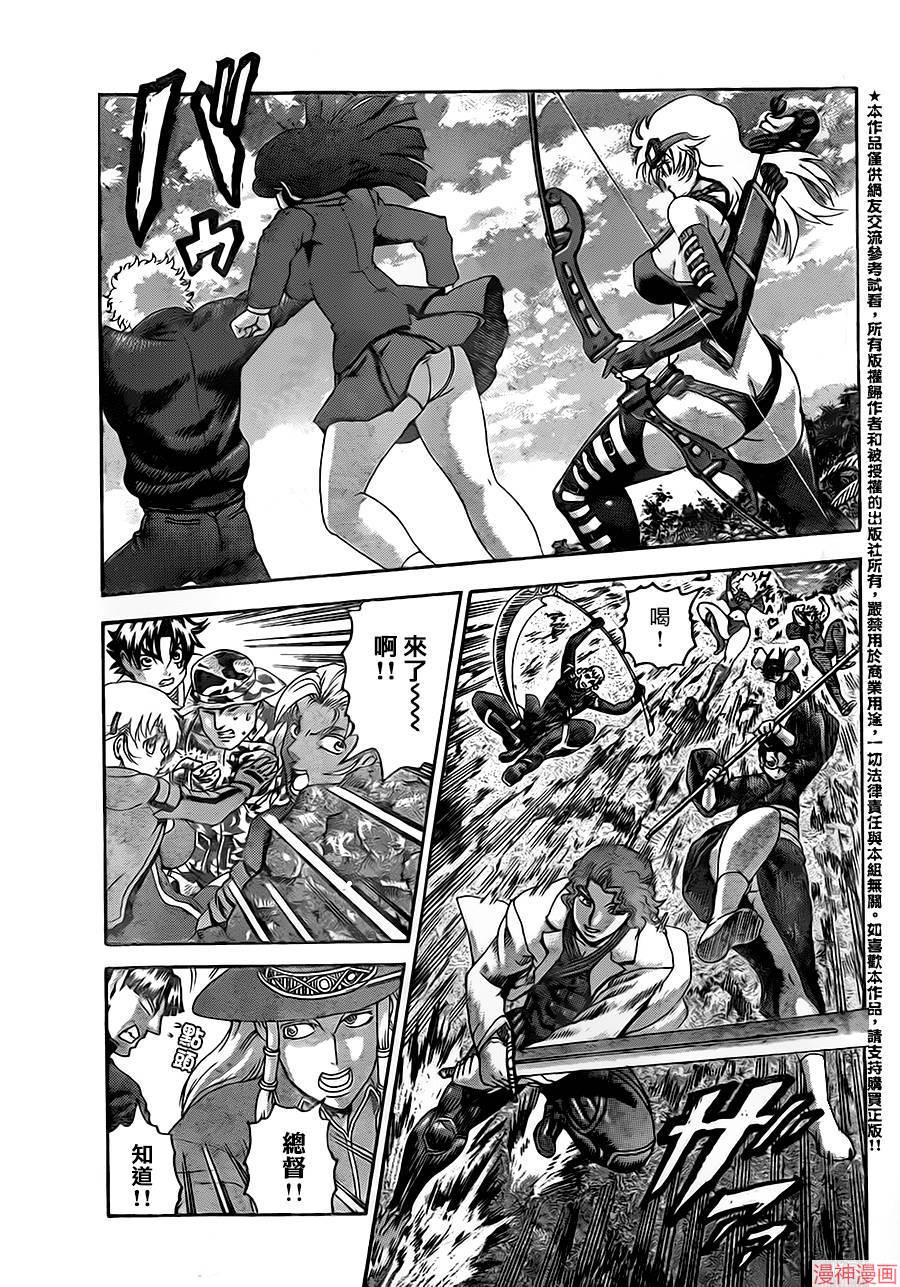史上最强弟子兼一漫画在线看漫画,第561话3图