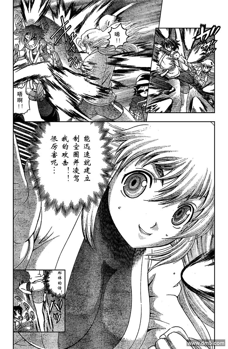 史上最强弟子兼一时雨结局漫画,第368话3图