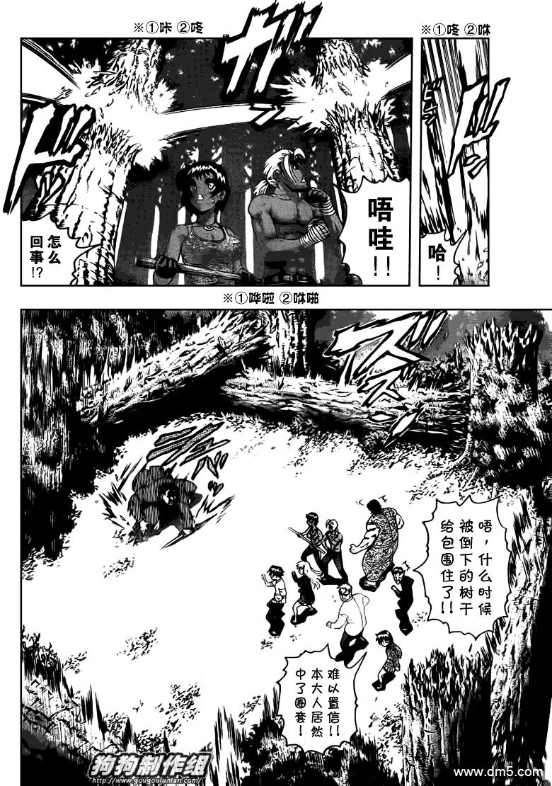 史上最强弟子兼一漫画583话未删减漫画,第421话2图