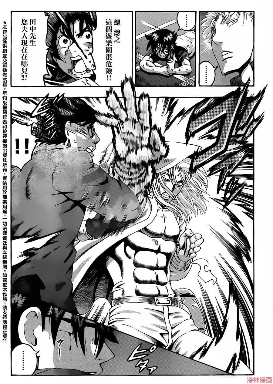 史上最强弟子兼一ova主题曲叫什么漫画,第522话3图