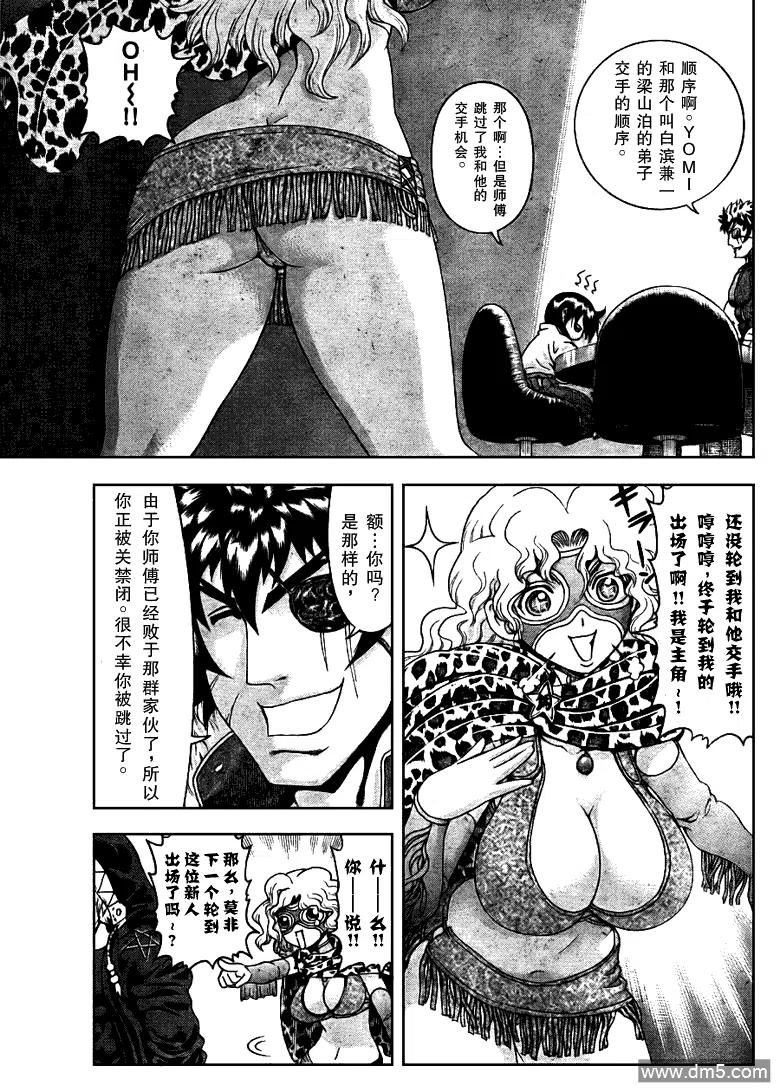 史上最强弟子兼一秋雨漫画,第384话3图