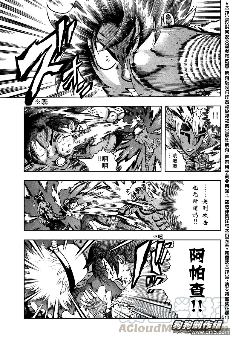 史上最强弟子兼一在线观看国语版漫画,第401话4图