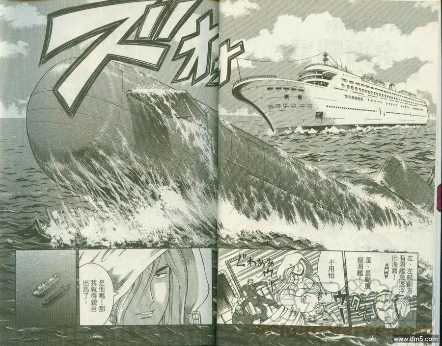 史上最强弟子兼一漫画全集漫画,第21卷5图