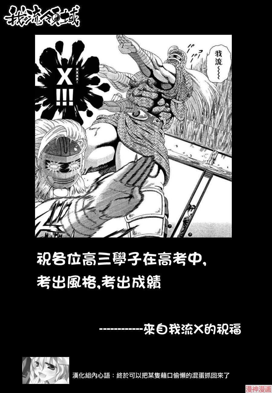 史上最强弟子兼一美云漫画,第524话1图