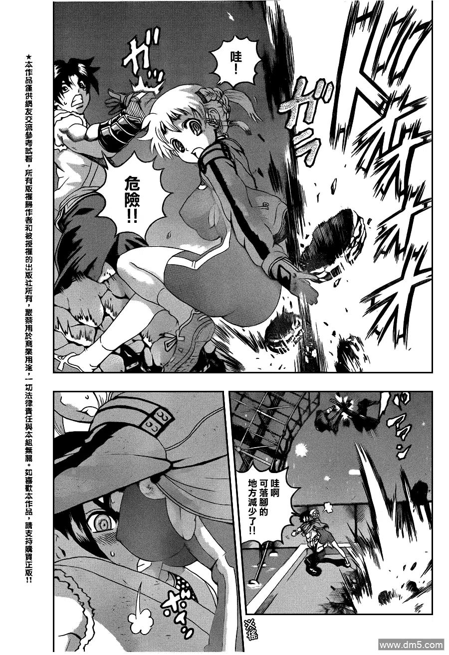 史上最强弟子兼一在线观看无删减漫画,第444话3图