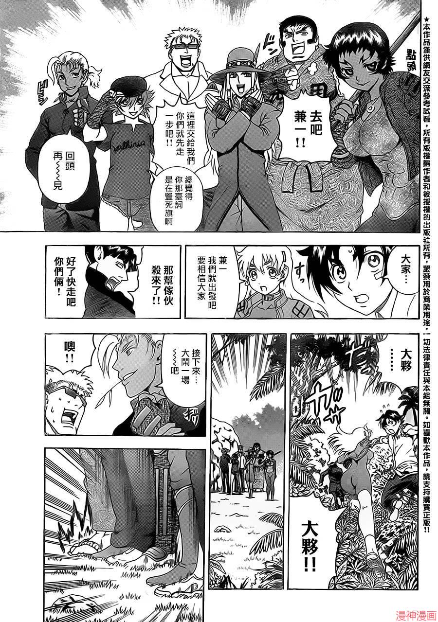 史上最强弟子兼一漫画在线看漫画,第561话5图