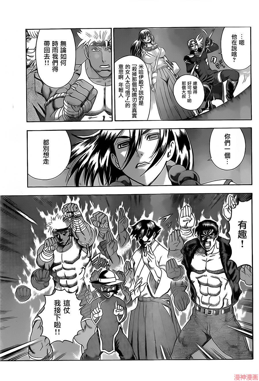 史上最强弟子兼一第二季免费漫画,第558话5图