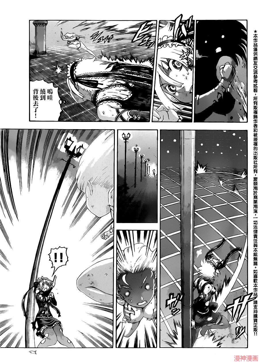史上最强弟子兼一辻新之助漫画,第510话5图