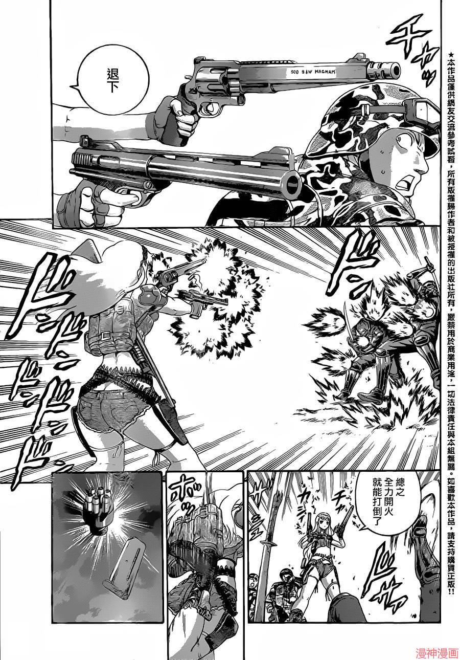史上最强弟子兼一免费观看漫画,第578话3图