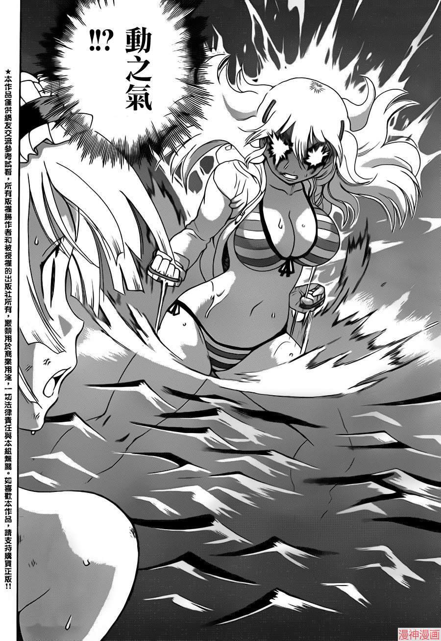 史上最强弟子兼一18漫画,第504话5图