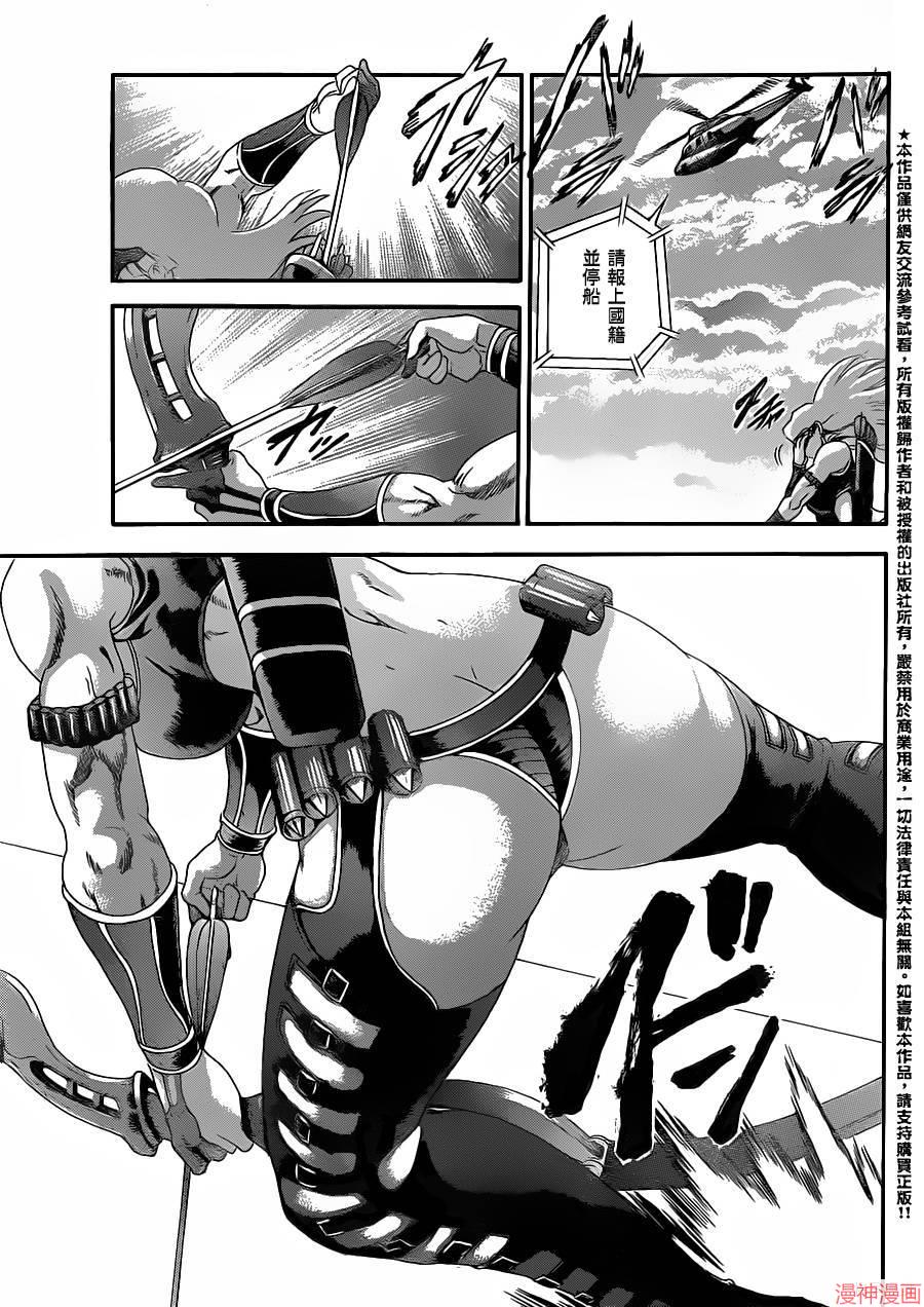 史上最强弟子兼一解说全集漫画,第538话3图
