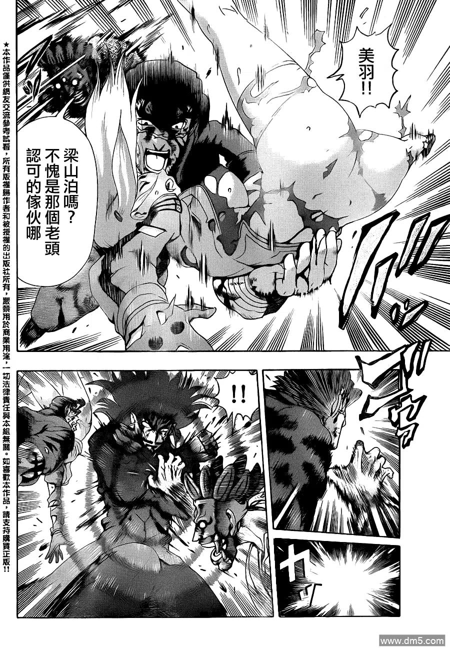 史上最强弟子兼一第二季免费漫画,第447话3图