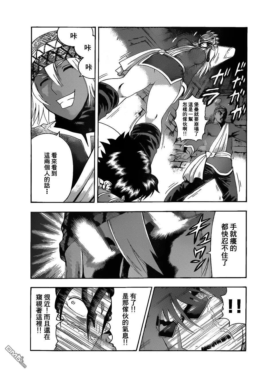 史上最强弟子兼一影九拳漫画,第458话3图
