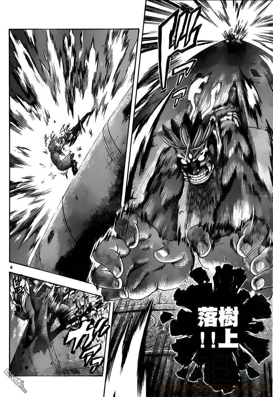 史上最强弟子兼一ova完整版漫画,第469话4图