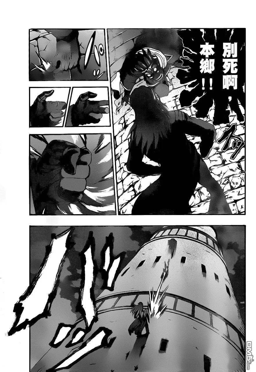 史上最强弟子兼一ova完整版漫画,第469话3图