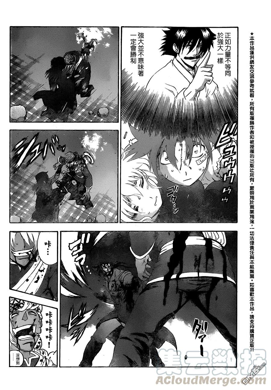 史上最强弟子兼一剧场版漫画,第476话4图