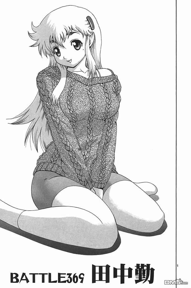 史上最强弟子兼一等级漫画,第40卷5图