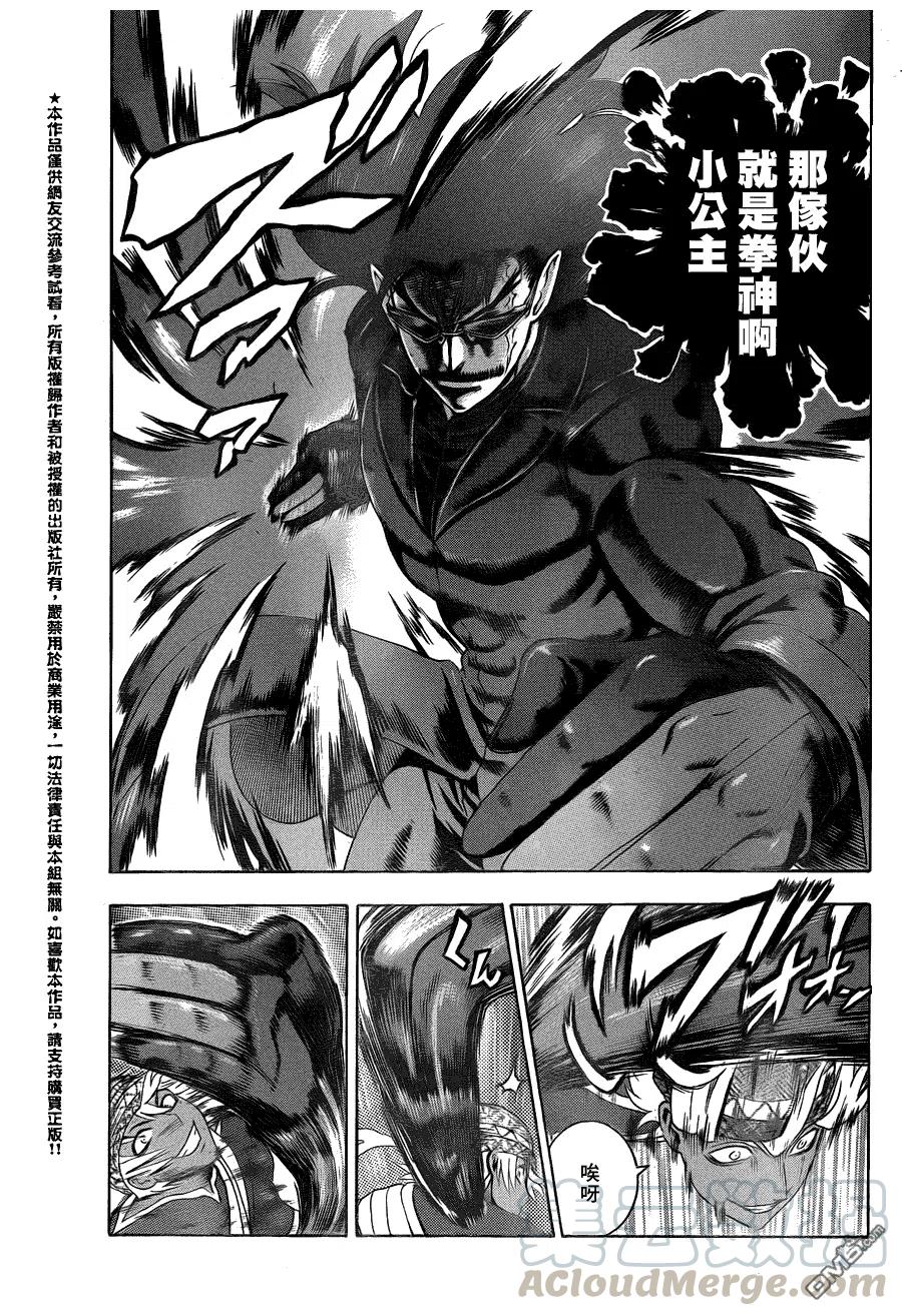史上最强弟子兼一结局漫画,第472话4图