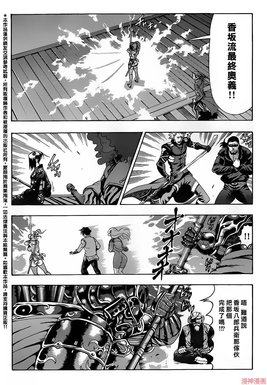 史上最强弟子兼一漫画漫画,第542话3图