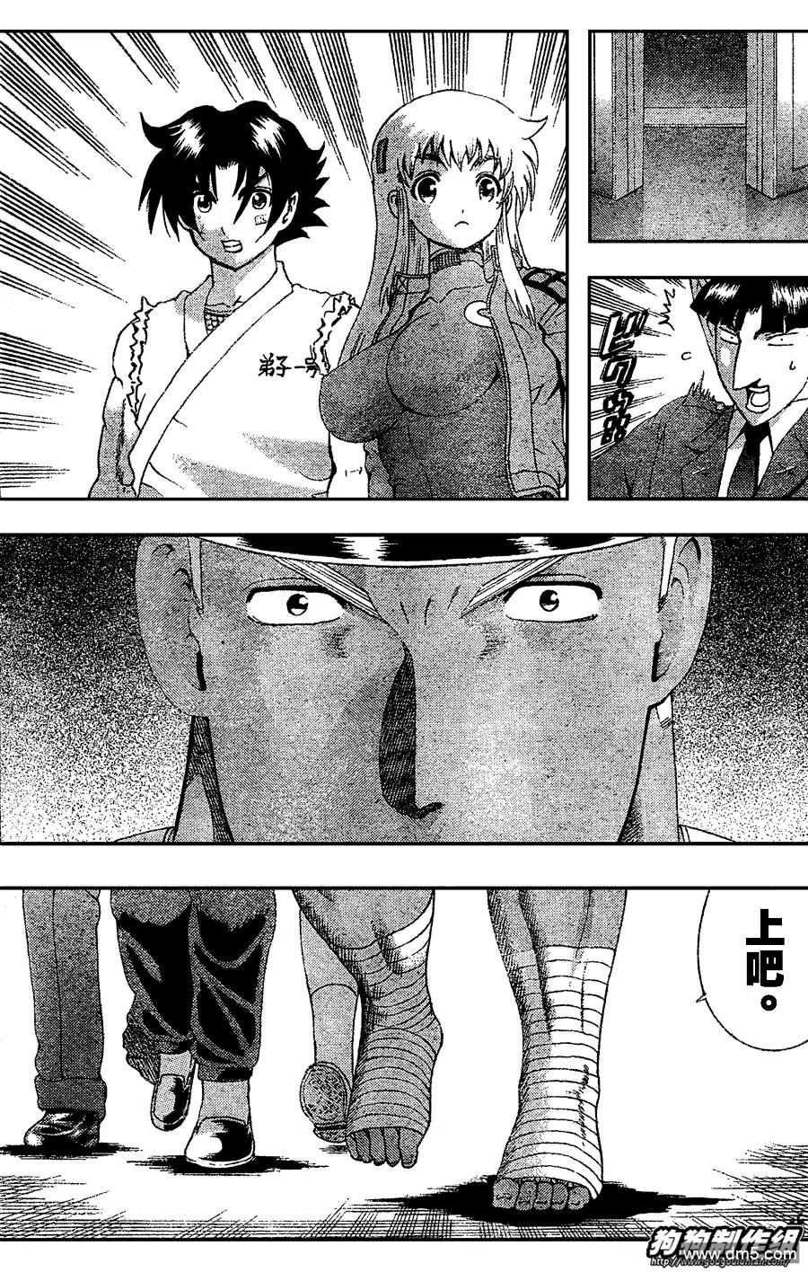 史上最强弟子兼一秋雨漫画,第386话5图