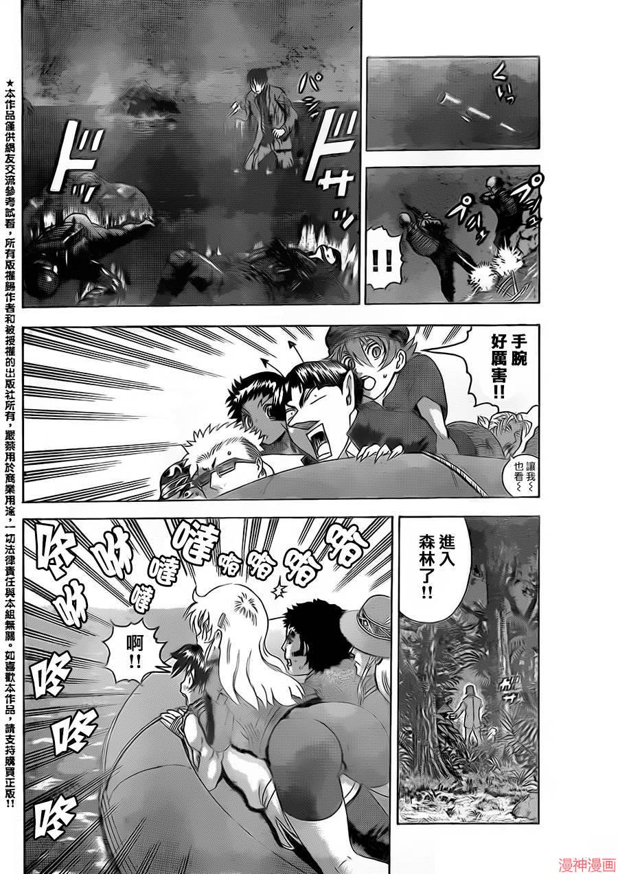 史上最强弟子兼一在线观看无删减漫画,第559话4图