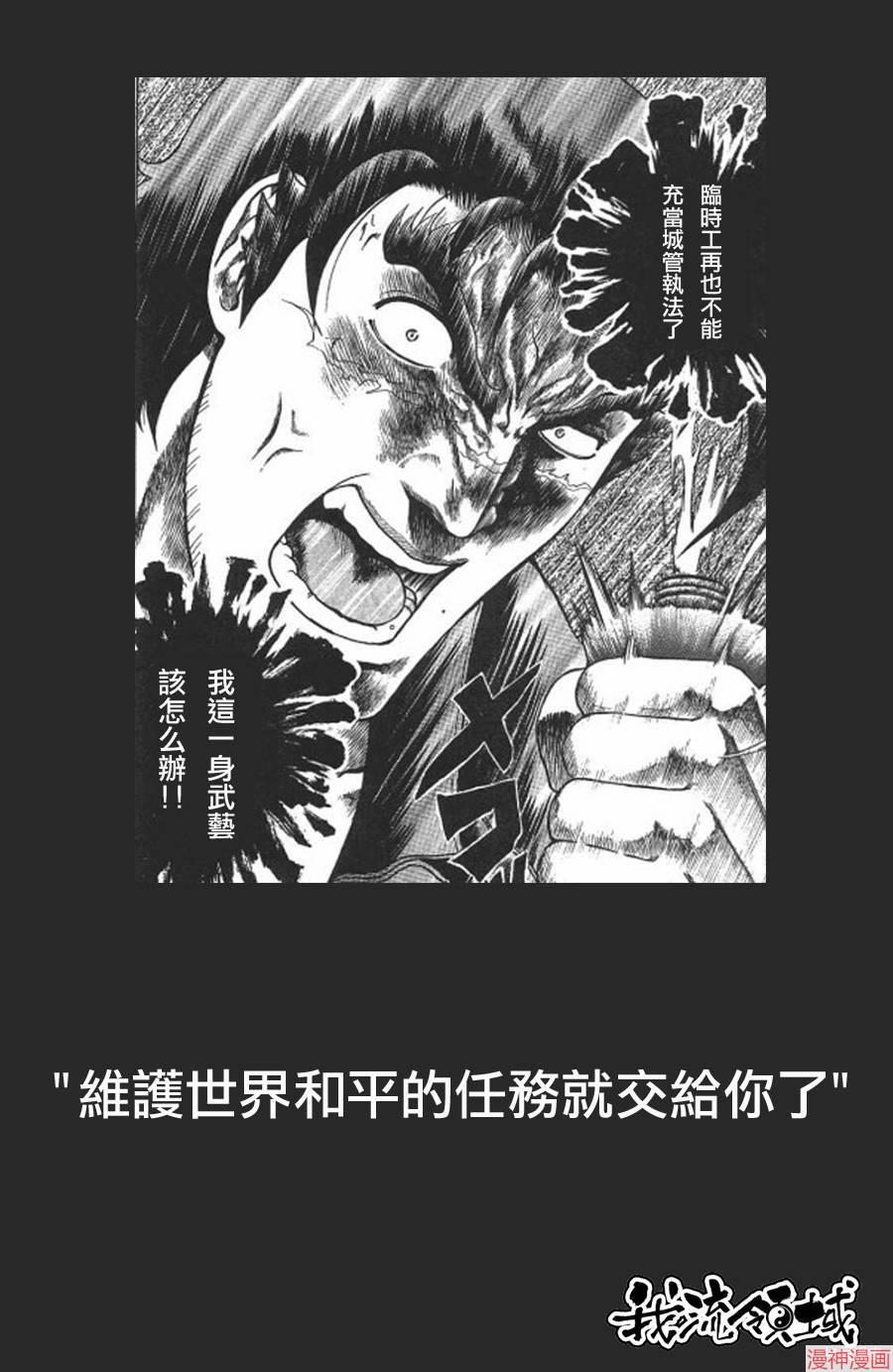 史上最强弟子兼一和美羽结婚漫画,第528话1图