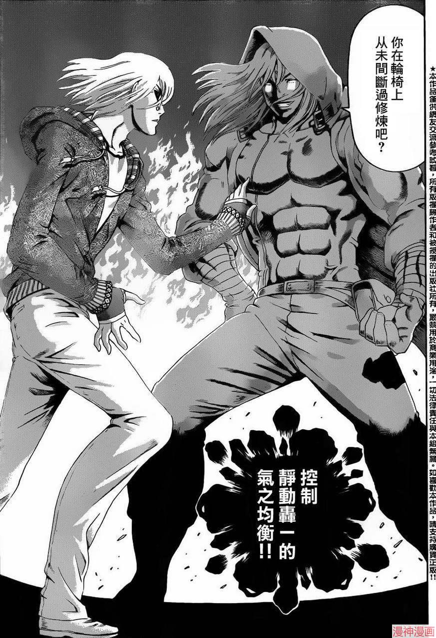 史上最强弟子兼一免费观看漫画,第517话4图