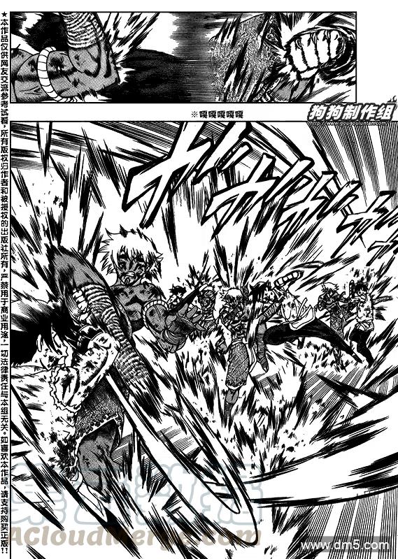 史上最强弟子兼一第一季漫画,第404话4图