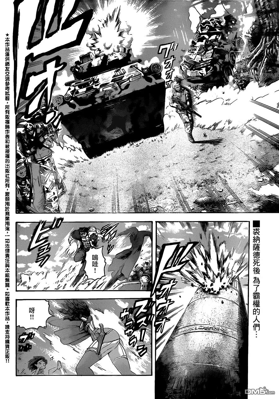 史上最强弟子兼一第二季免费漫画,第477话2图