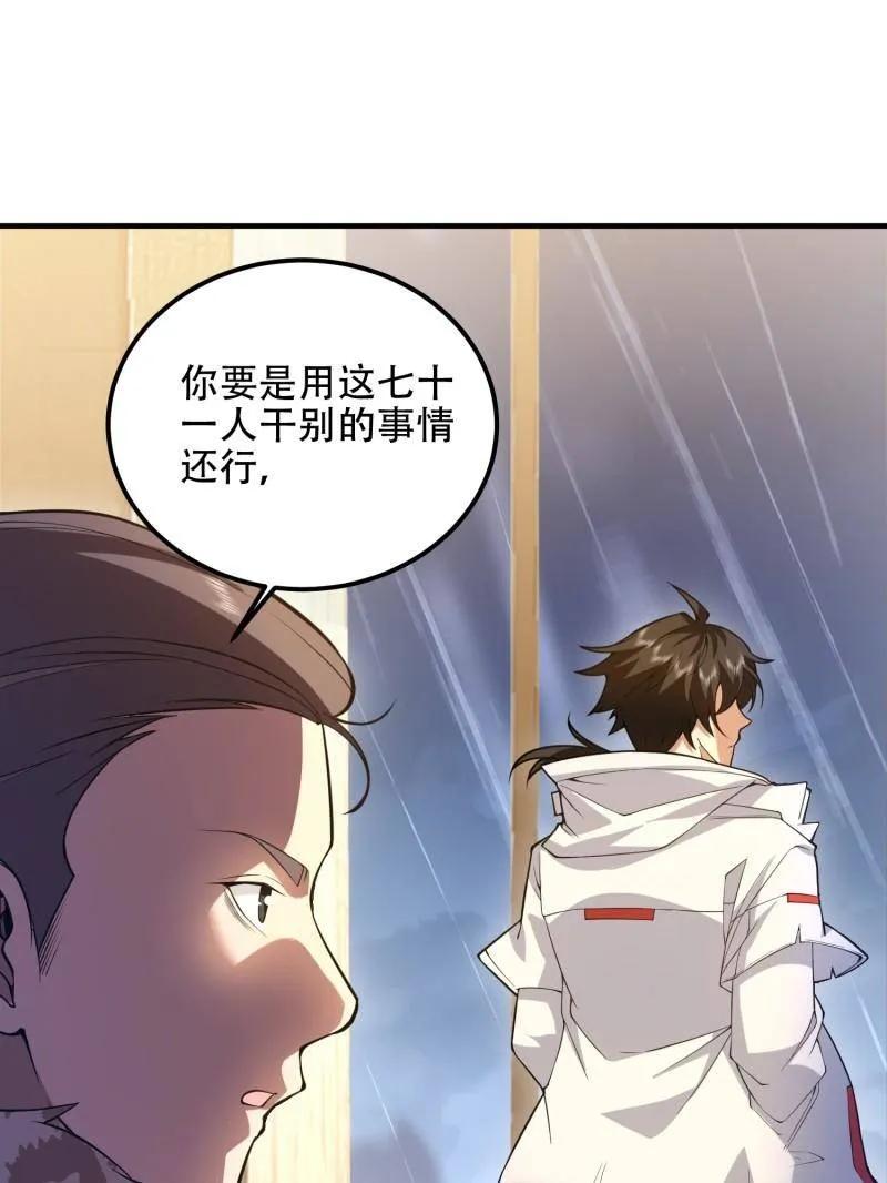 第一序列讲的什么漫画,第522话 523 青禾少年3图
