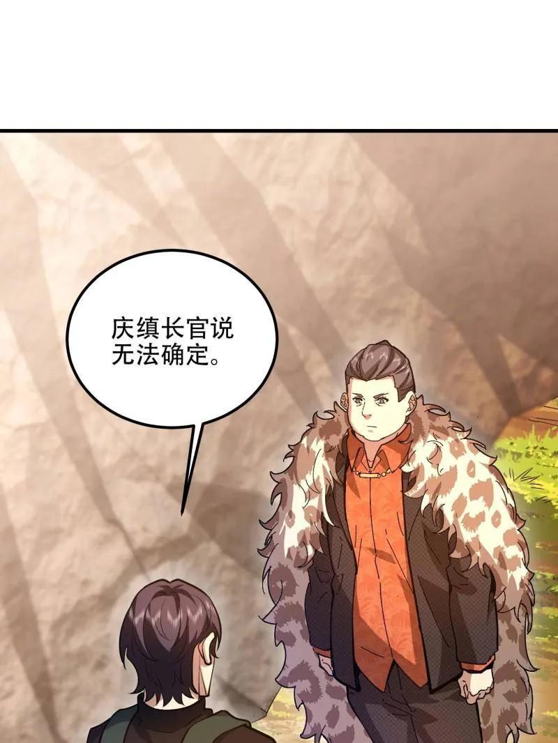 第一序列漫画免费阅读下拉式漫画,第516话 515 空中火力3图