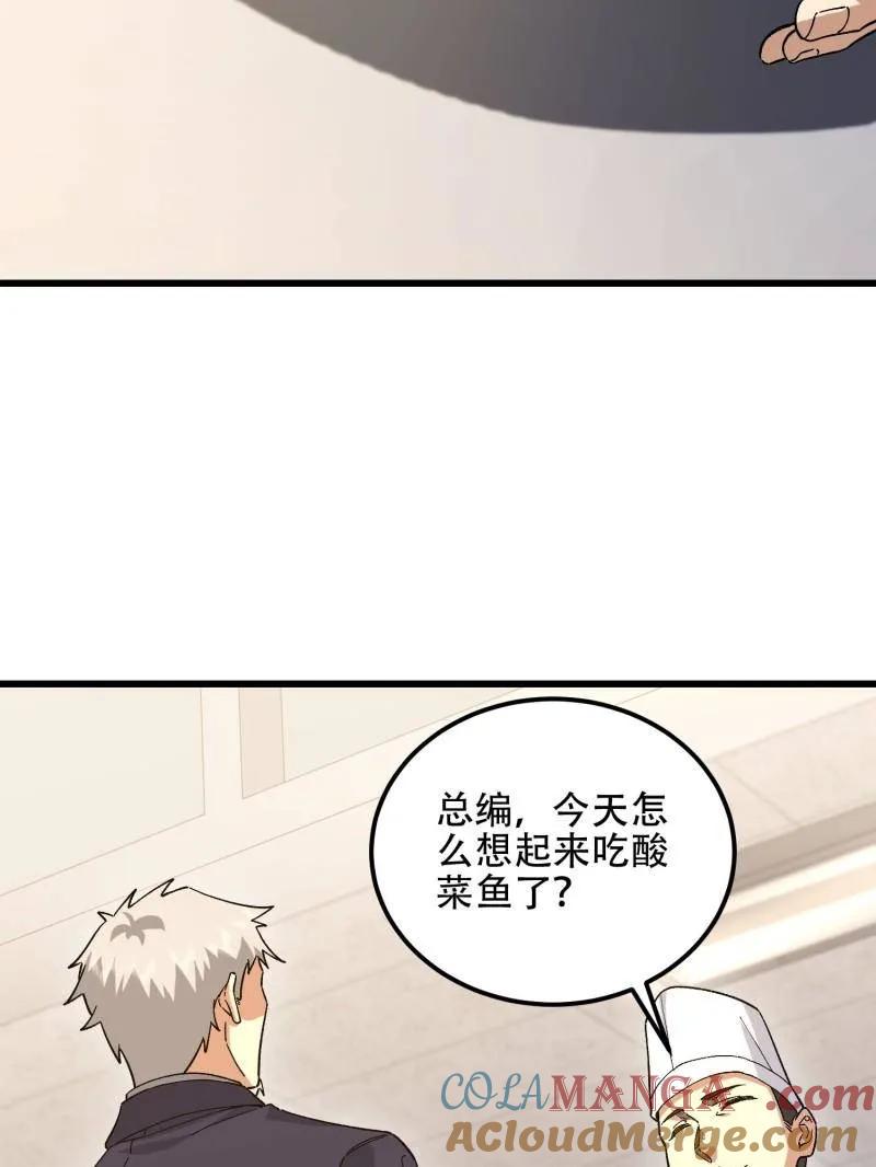 第一序列漫画免费阅读下拉式漫画,第514话 513 阴天5图