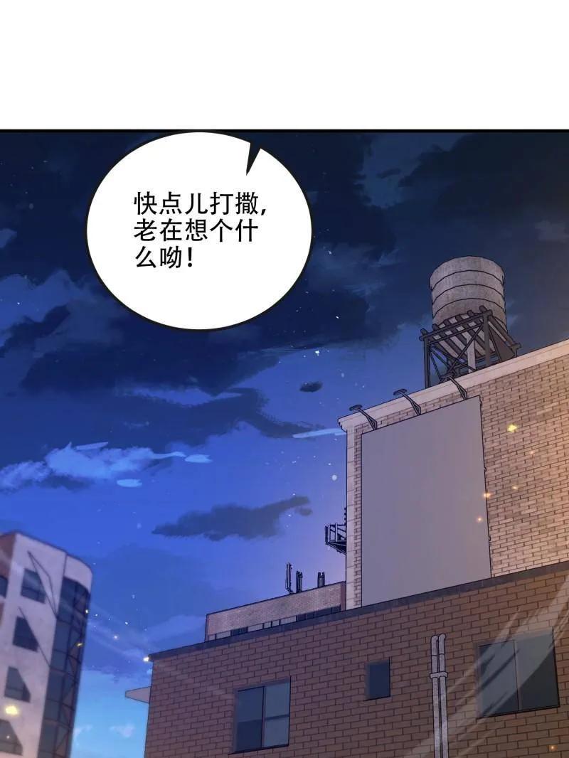 第一序列小说全文免费阅读漫画,第532话 531 陷阱3图