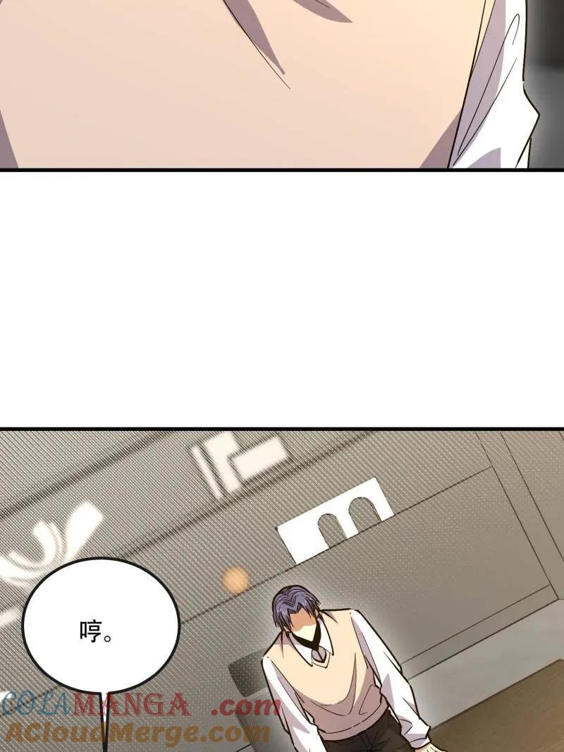 第一序列第二季全集在线观看漫画,第525话 524 王八拳5图