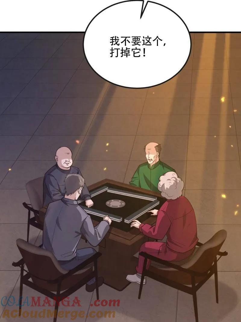 第一序列小说全文免费阅读漫画,第532话 531 陷阱5图