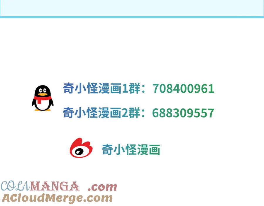 全球诡异时代大结局漫画,请假通知3图