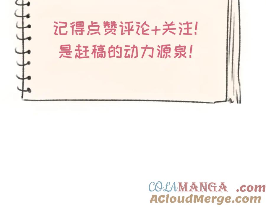 全球诡异时代大结局漫画,请假通知5图