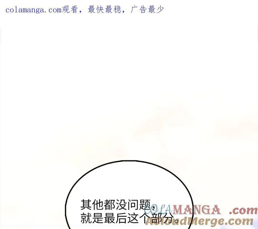 领主大人的金币用不完有小说吗漫画,第135话 对赌1图