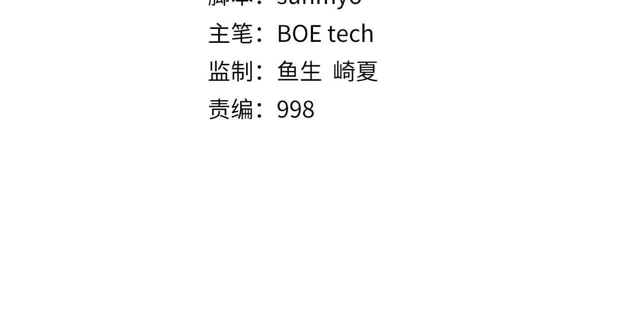 领主大人的金币用不完有小说吗漫画,第141话 预言：灭亡者4图