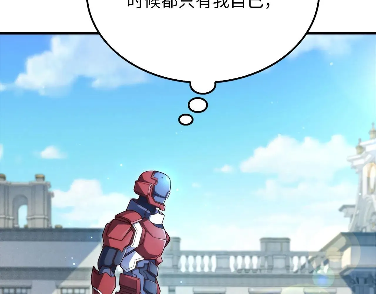 领主大人的金币用不完漫画在线漫画,第137话 你会后悔的！2图