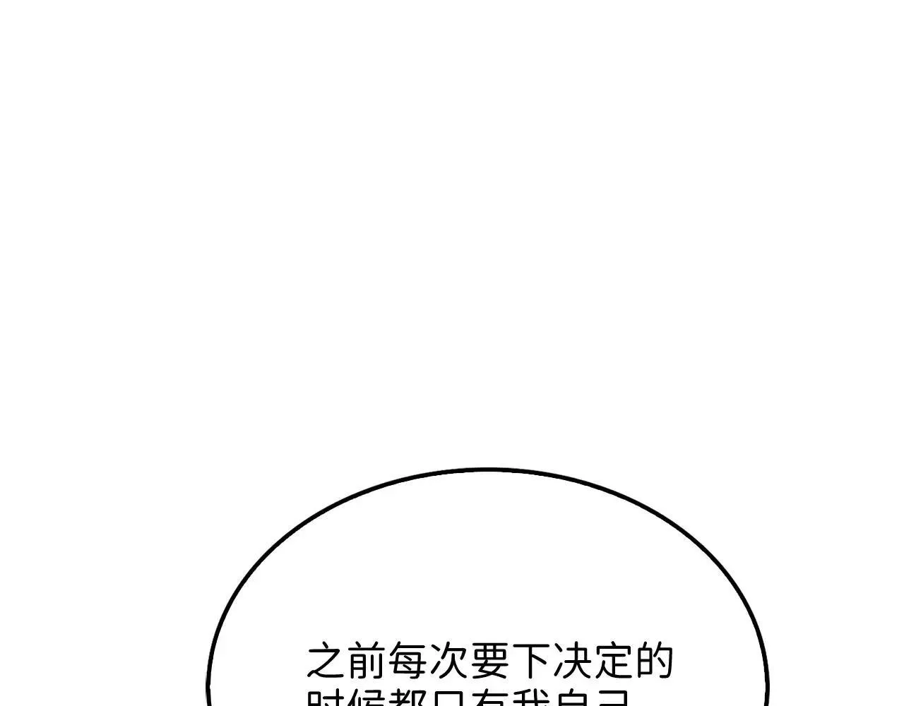领主大人的金币用不完漫画在线漫画,第137话 你会后悔的！1图