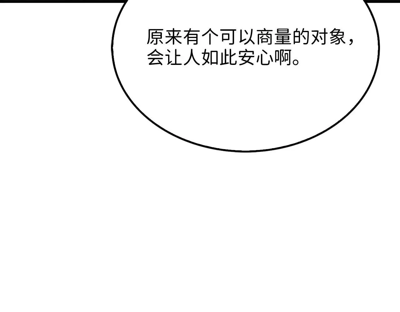 领主大人的金币用不完漫画在线漫画,第137话 你会后悔的！4图