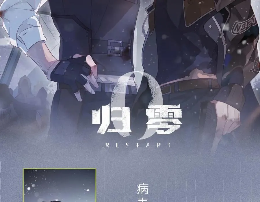 归零的昵称带符号漫画,单行本众筹开始啦！2图