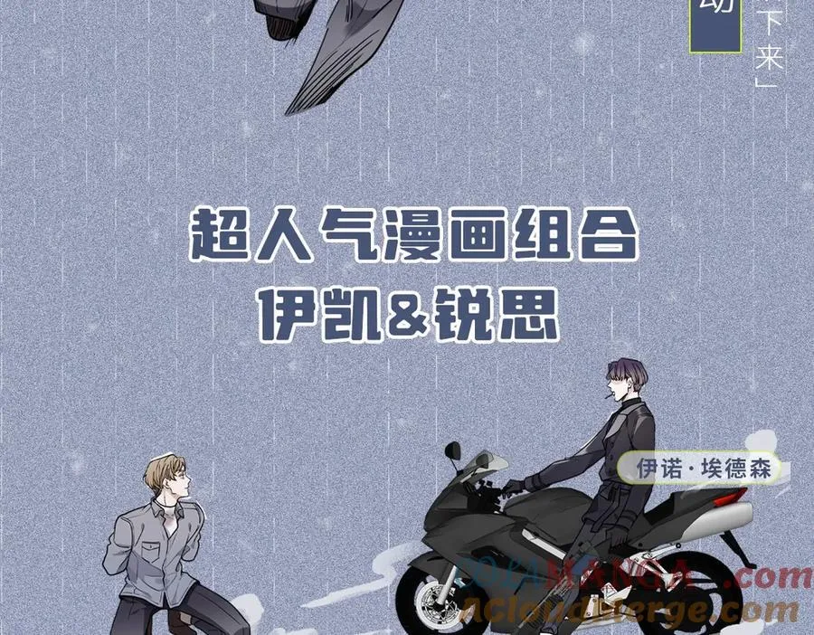 归零的昵称带符号漫画,单行本众筹开始啦！5图