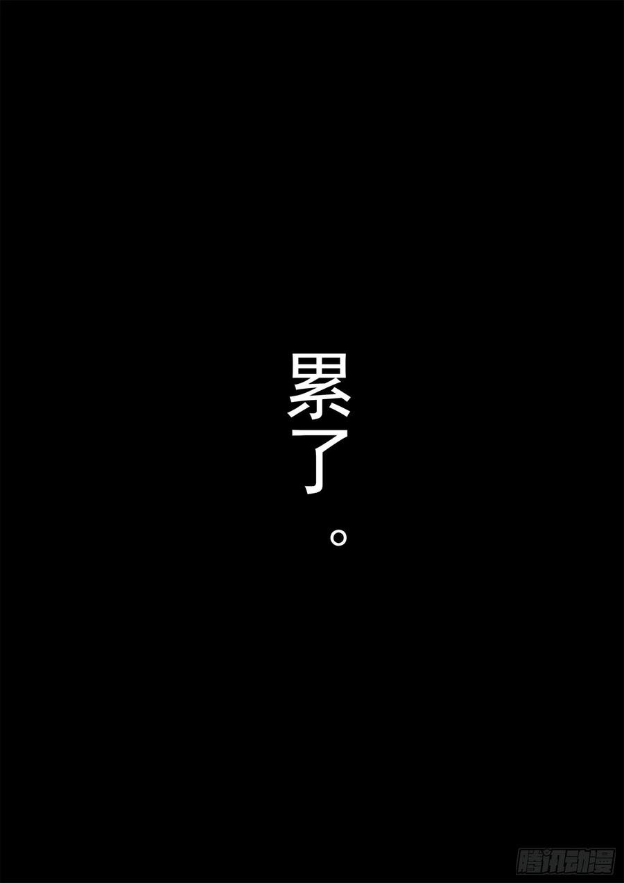王者荣耀末日边境重制版漫画,第三百一十一章 大悲王朝2图