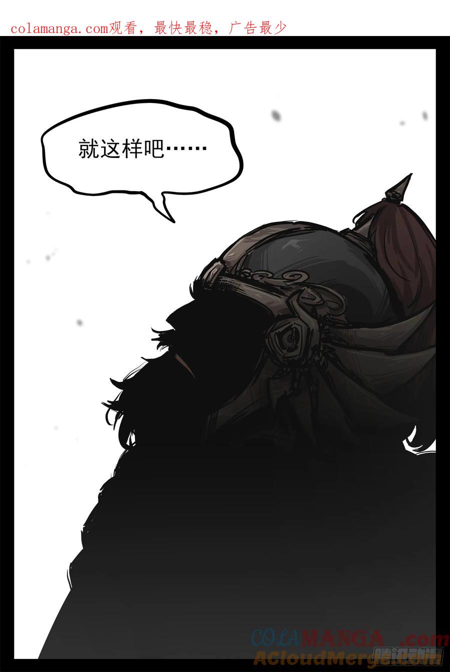 王者荣耀末日边境重制版漫画,第三百一十一章 大悲王朝1图